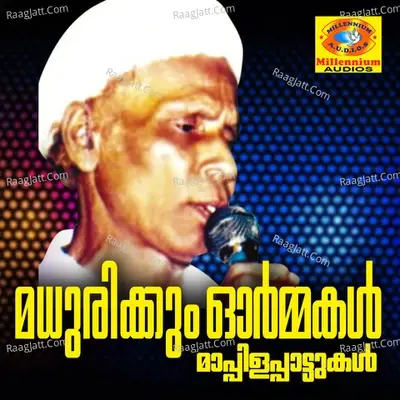 Madhurikkum Ormakal Mappilpattukal - A V Muhammed cover album