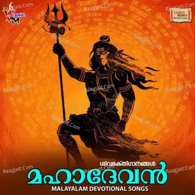 Mahadevan - Radhesh cover album