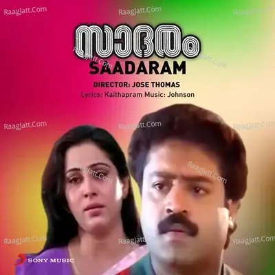 Saadaram (Original Motion Picture Soundtrack) - Johnson cover album