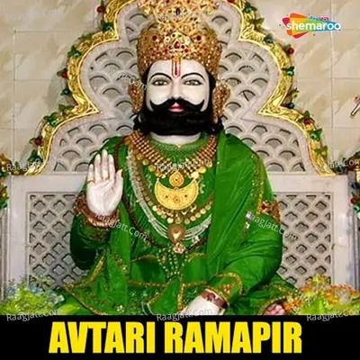 Avtari Ramapir -  cover album