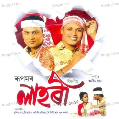 Lahori 2015 - Zubeen Garg cover album