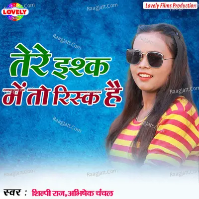 Tere Ishq Me To Risk Hai - Shilpi Raj cover album