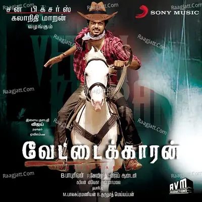 Vettaikaaran (Original Motion Picture Soundtrack) - Vijay(C. Joseph Vijay) cover album