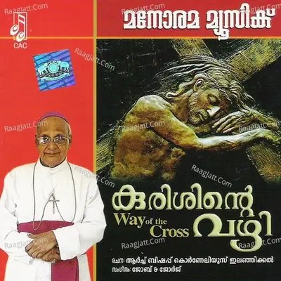 Way Of The Cross - Sujatha Mohan cover album