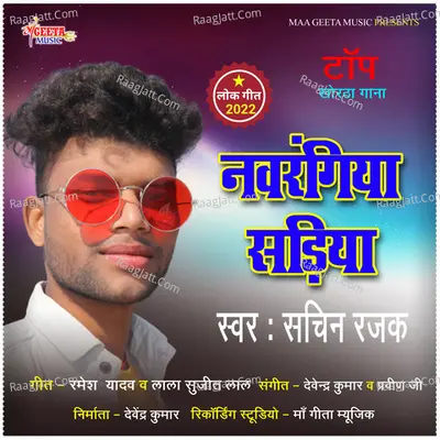 Nawrangiya Sadiya - Sachin Rajak cover album