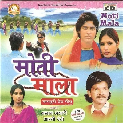 Moti Mala - Azaad Ansari cover album