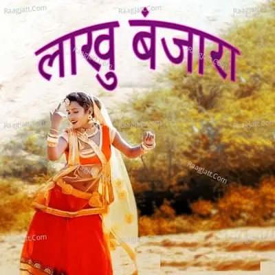 Lakhu Banjara -  cover album