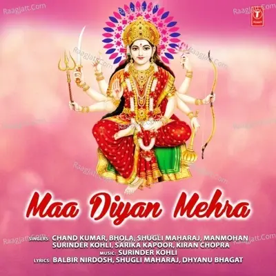 Maa Diyan Mehra -  cover album