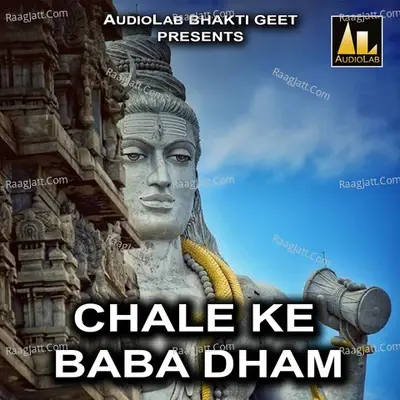 Chale Ke Baba Dham -  cover album