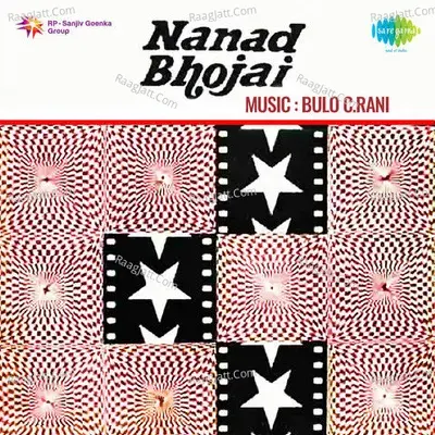 Nanad Bhojai - Geeta Dutt cover album