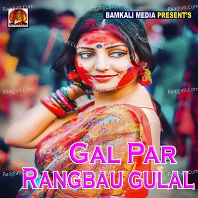 Gal Par Rangbau Gulal - Sarwesh Samrat cover album