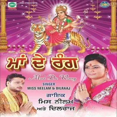 Maa De Rang - Miss Neelam cover album