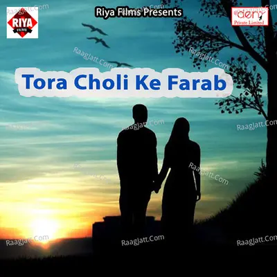 Tora Choli Ke Farab - Sanjiv Sajan cover album