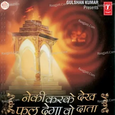 Neki Karke Dekh Phal Dega Wo Daata - Suresh Wadkar cover album