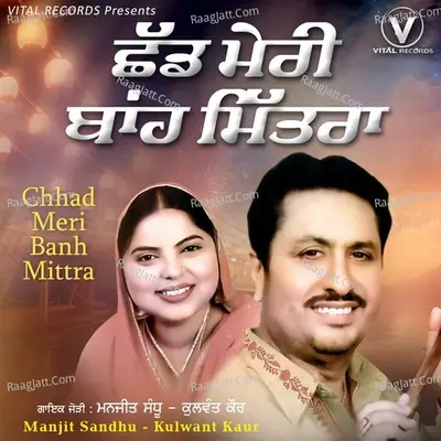 Chhad Meri Banh Mittra - Manjit Sandhu cover album