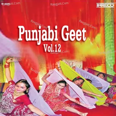 Punjabi Geet Vol 12 - sohan lal cover album