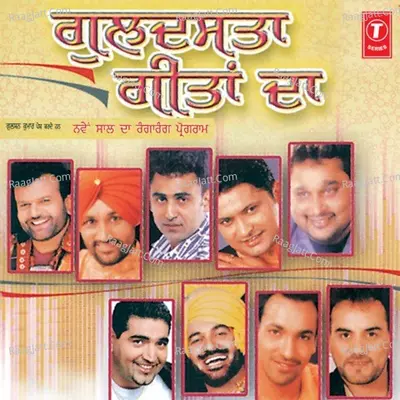 Guldasta Geetan Da(New Year Programme 2004 - Atul Sharma cover album