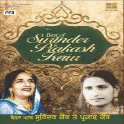 Best Of Surinder Kaur Prakash Kaur Vol 1 - Surinder Kaur cover album