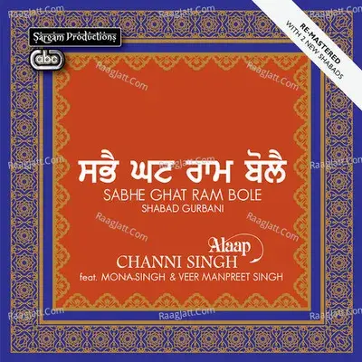 Sabhe Ghat Ram Bole (Shabad Gurbani) - Alaap (Channi Singh) cover album