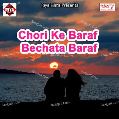 Chori Ke Baraf Bechata Baraf - Tej Narayan cover album