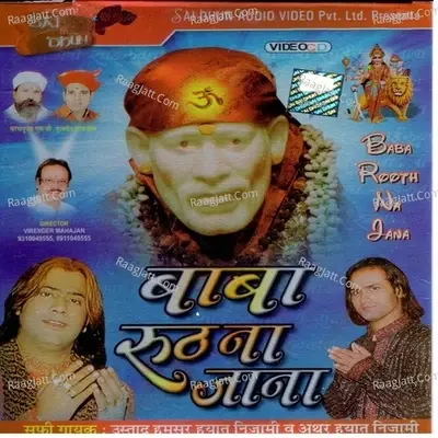 Baba Rooth Na Jana - Athar Hayaat Nizami cover album