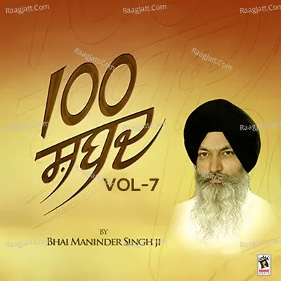 100 Shabad, Vol. 7 - Bhai Maninder Singh Ji cover album