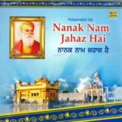 Nanak Naam Jahaz Hai - Singh Bandhu cover album