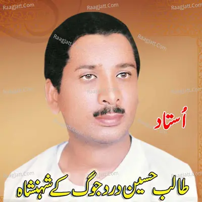 Bethi Jeevan - Talib Hussain Dard cover album