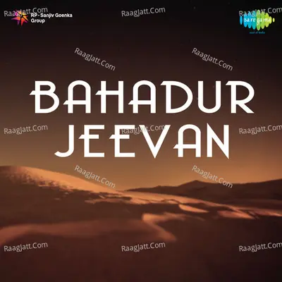 Bahadur Jeevan - Gope Kamlani cover album