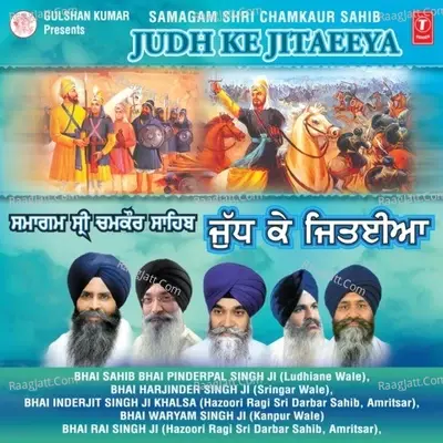 Judh Ke Jitaeeya - Bhai Rai Singh Ji (Hazoori Ragi Sri Darbar Sahib Amritsar) cover album