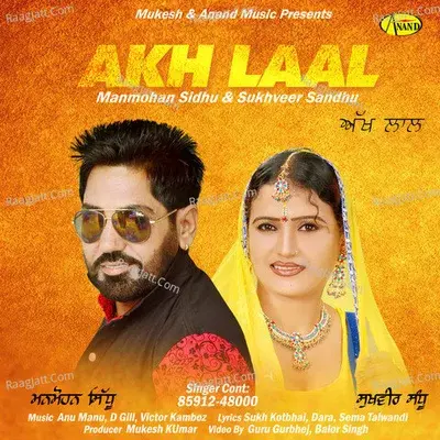 Akh Laal - Manmohan Sidhu cover album