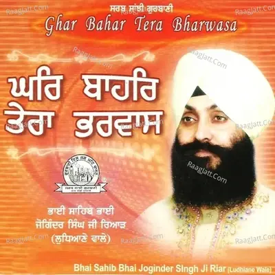 Ghar Bahar Tera Bharwasa - Bhai Joginder Singh Ji Riar cover album