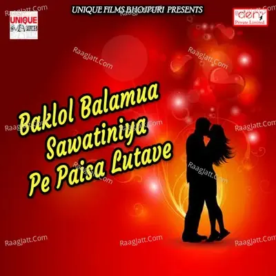 Baklol Balamua Sawatiniya Pe Paisa Lutave - Vaibhav Nishant cover album