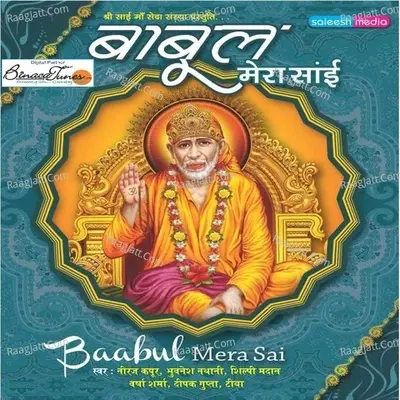 Baabul Mera Sai - Neeraj Kapoor cover album