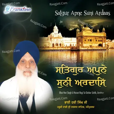 Satgur Apne Suni Ardaas - Bhai Hari Singh Ji cover album