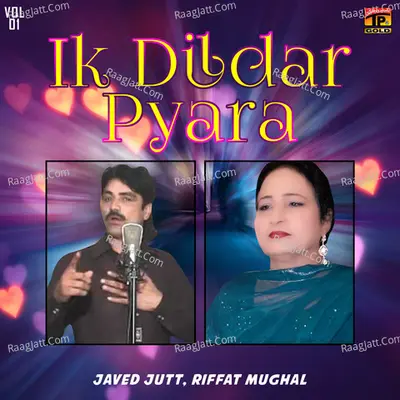 Ik Dildar Pyara, Vol. 1 - Javed Jutt cover album