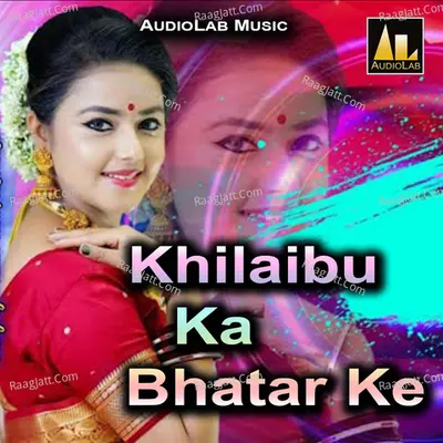 Khilaibu Ka Bhatar Ke - Pramod Tiwari cover album