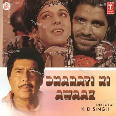 Dharti Ki Awaaz - Suresh Wadkar cover album