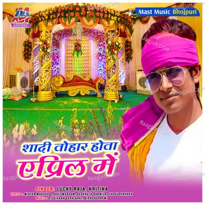 Shadi Tohar Hota April Me - Kritika cover album