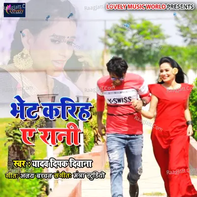 Bhet Kariha Ye Rani - Yogendra Pushpam cover album