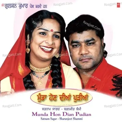 Munda Hon Diyan Pudeeyan - SATNAM SAGAR cover album