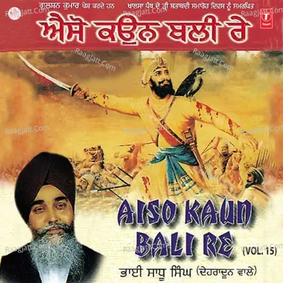 Aiso Kaun Bali Re - Bhai Sadhu Singh (Dehradoon Wale) cover album