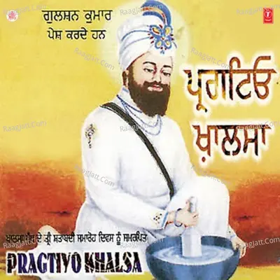 Pragtiyo Khalsa - Bhai Gurmeet Singh Jibhai Baljit Singh Ji cover album