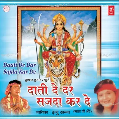 Daati De Dar Sajda Kar De - Indu Khanna cover album