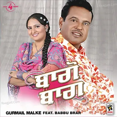 Baggo Baag - Gurmail Malke cover album