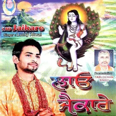 Laao Jaikaare - Lucky Atwal cover album