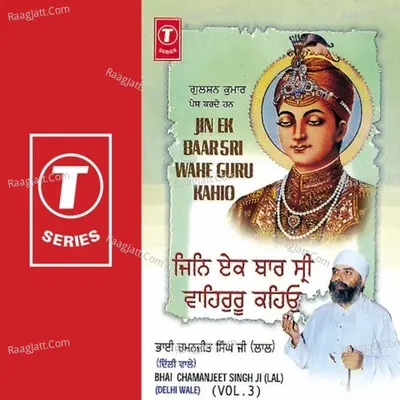 Jin Ek Baar Sri Wahe Guru Kahio - Bhai Chaman Jeet Singh Lal (Delhi Wale) cover album