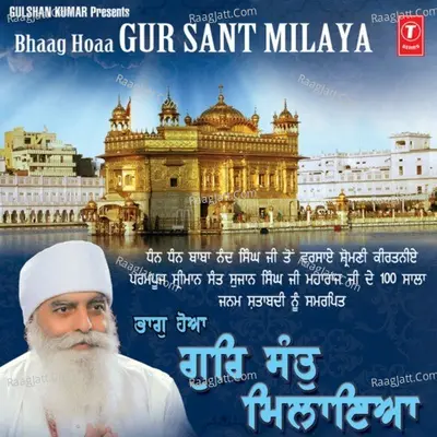 Bhaag Hoaa Gur Sant Milaya - Bhai Chaman Jeet Singh Lal (Delhi Wale) cover album