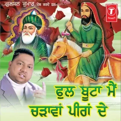 Phool Boota Main Chadhavan Peeraan De - sohan lal cover album