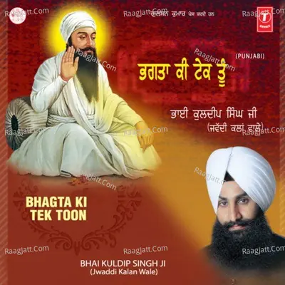 Bhagtan Ki Tek Toon - Bhai Kuldeep Singh ji cover album